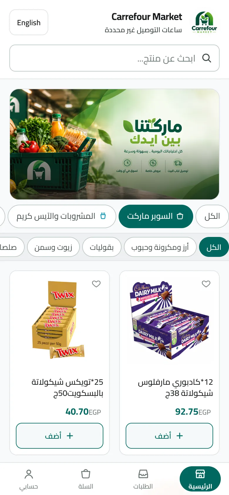 المتجر مصفّى على قسم واحد مع الأقسام الفرعية والمنتجات
